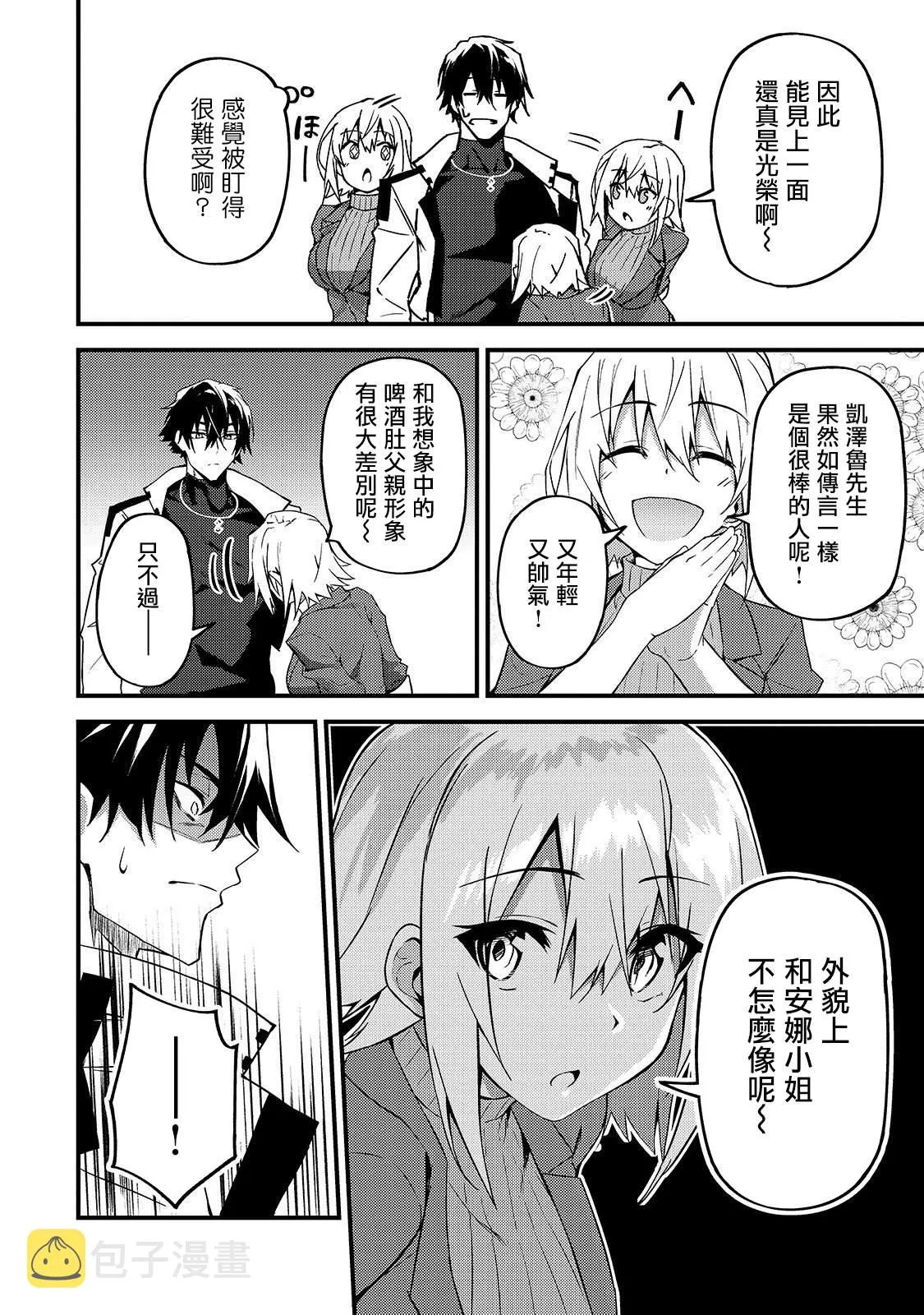 第8话 第20页