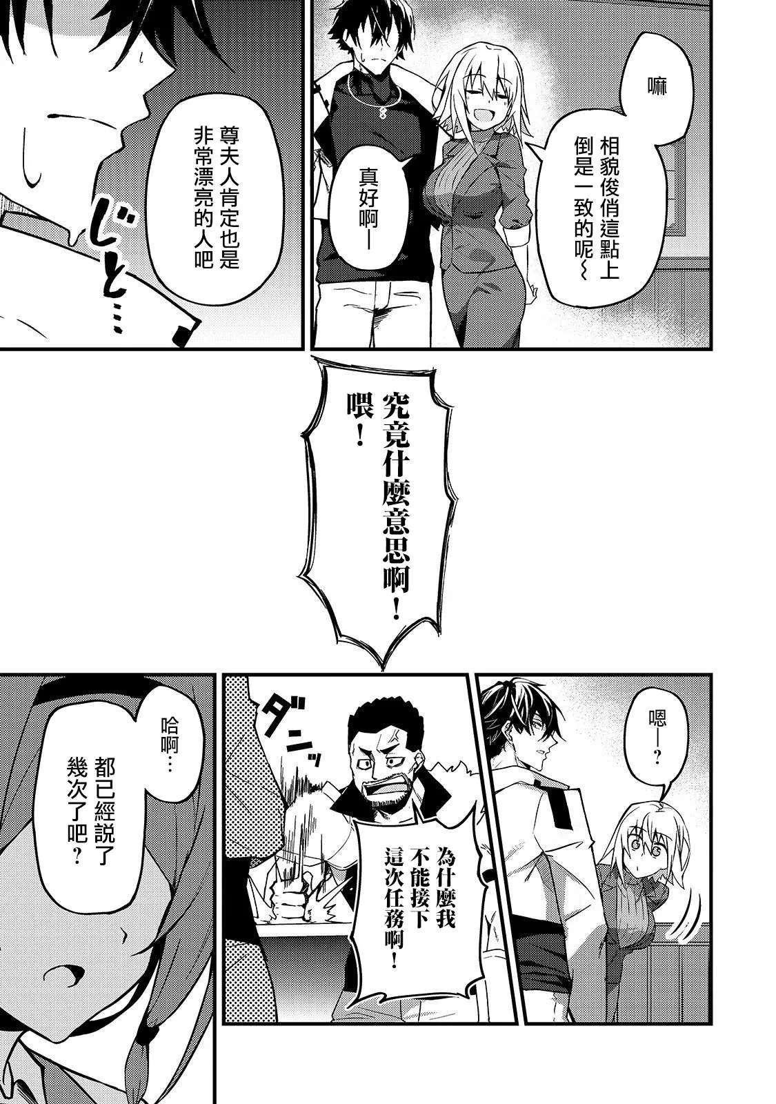 第8话 第21页