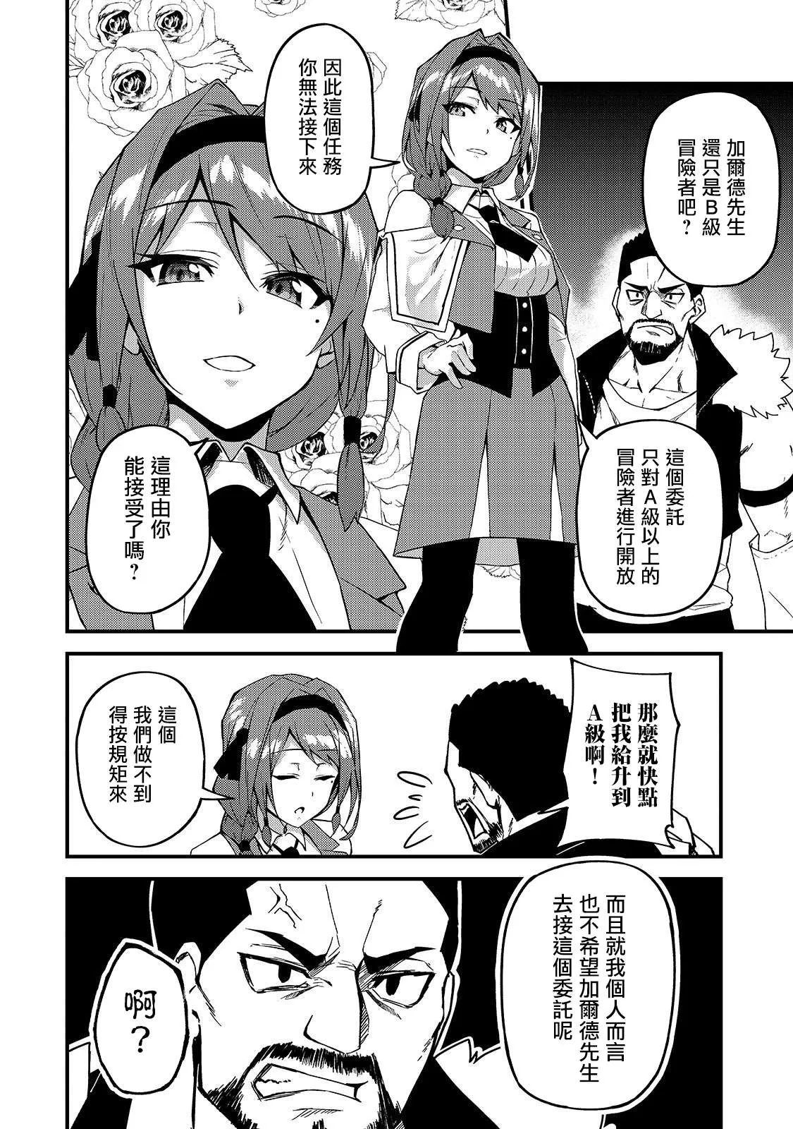 第8话 第22页