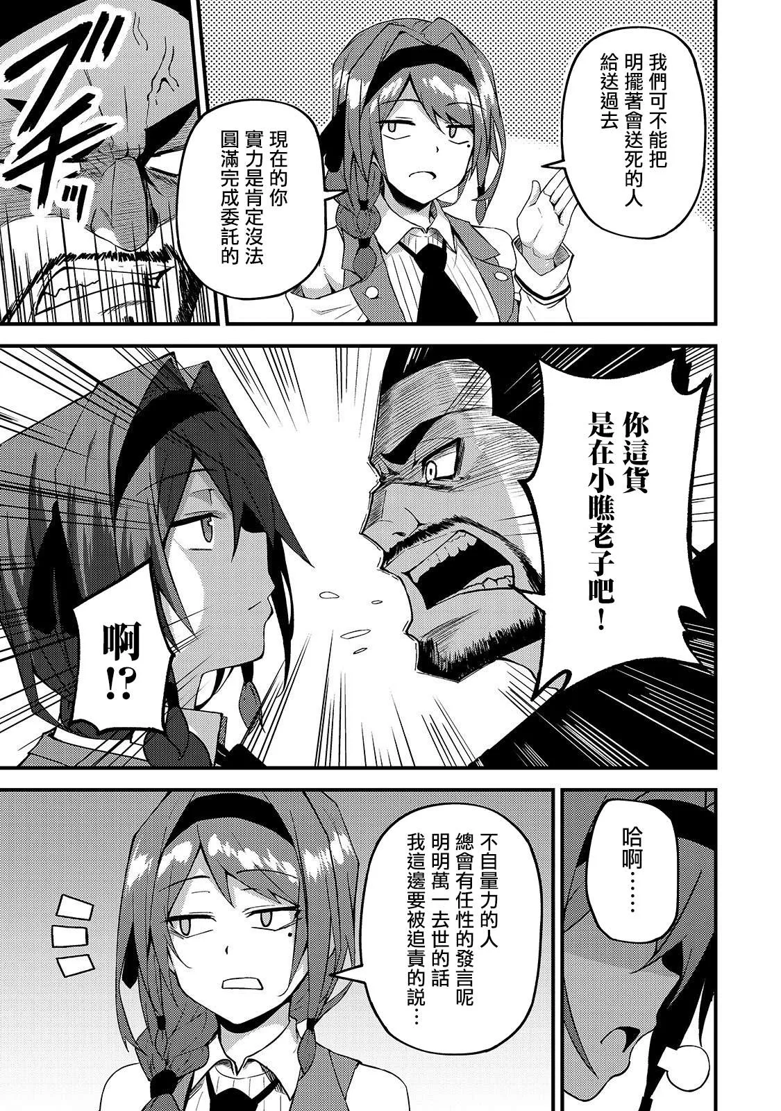 第8话 第23页