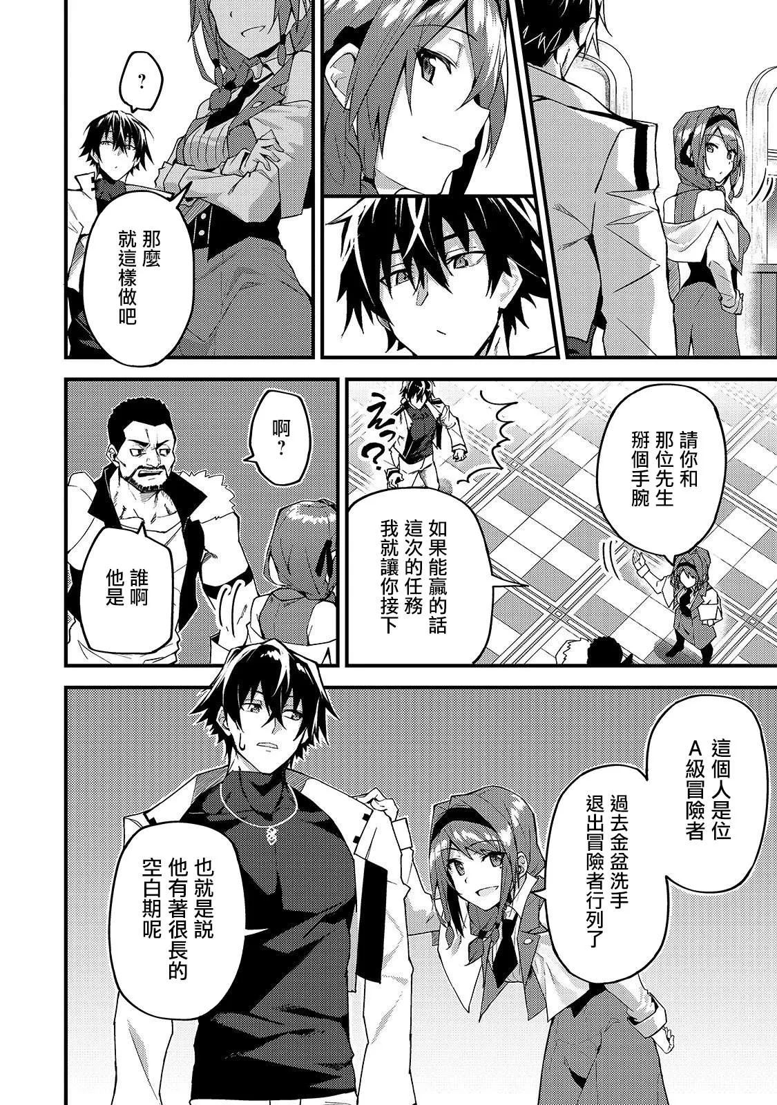 第8话 第24页