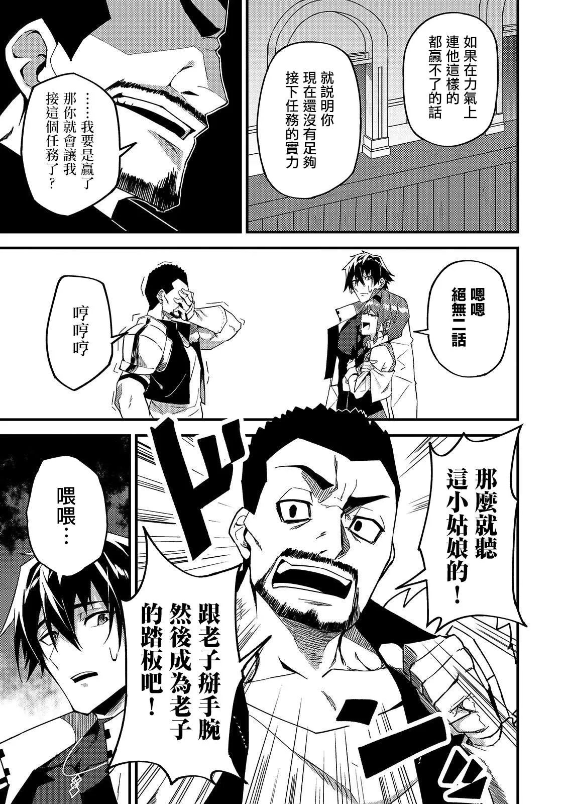 第8话 第25页