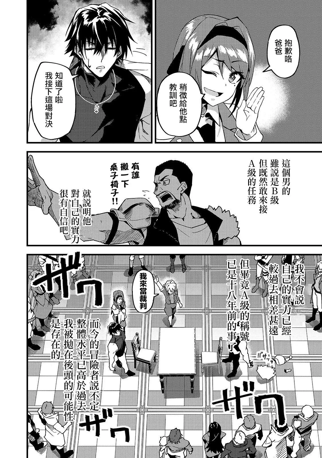 第8话 第26页