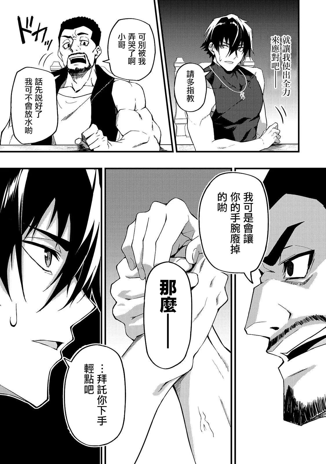 第8话 第27页