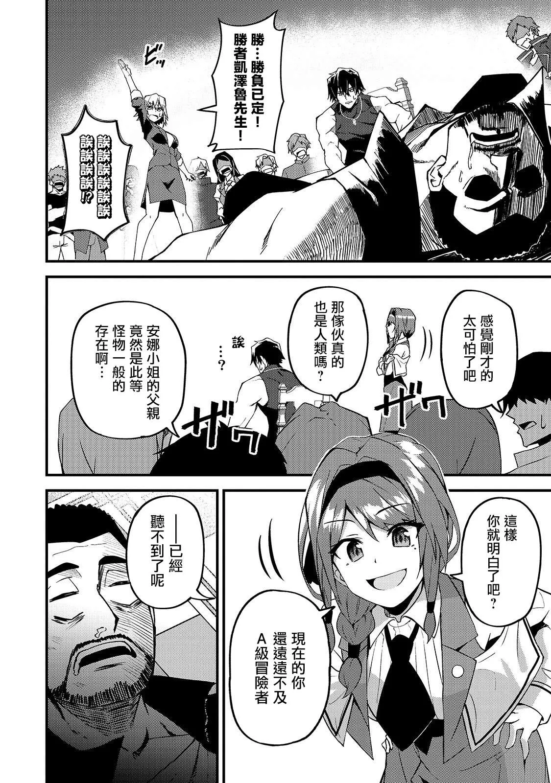 第8话 第29页