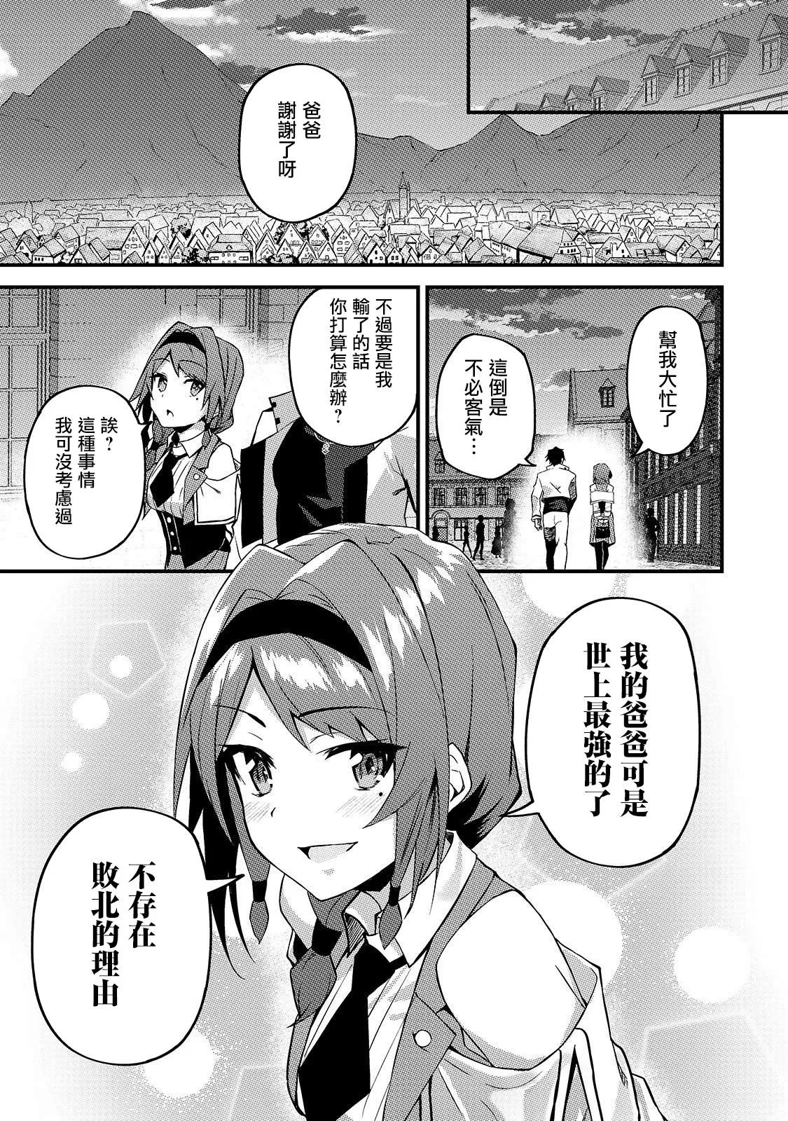 第8话 第30页
