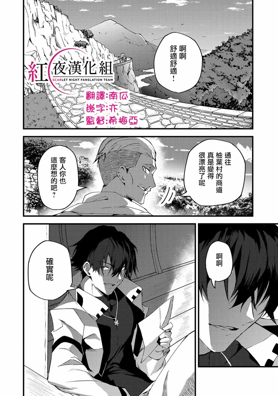 第7话 第2页