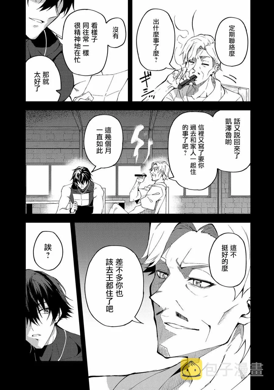 第7话 第5页