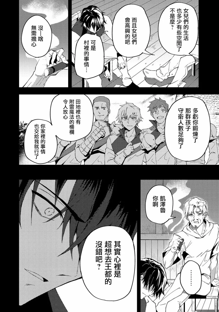 第7话 第6页