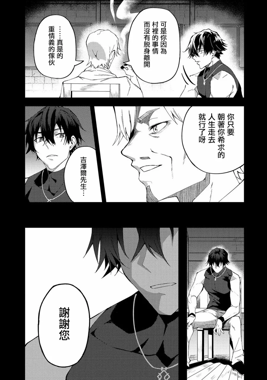 第7话 第7页