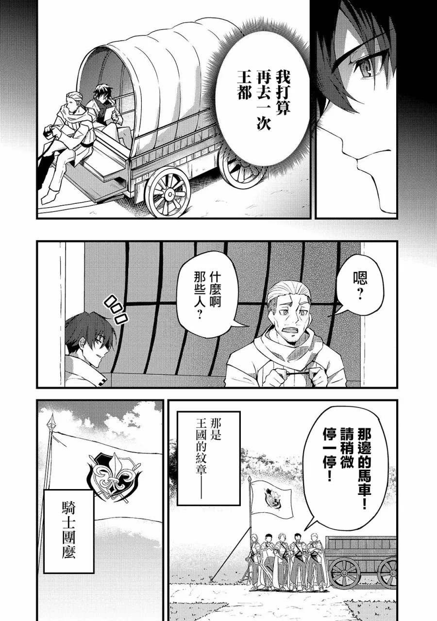 第7话 第8页