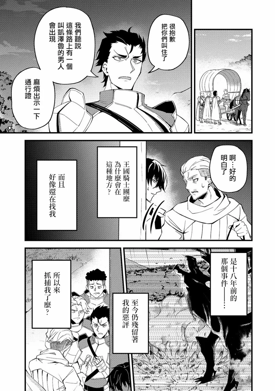 第7话 第9页