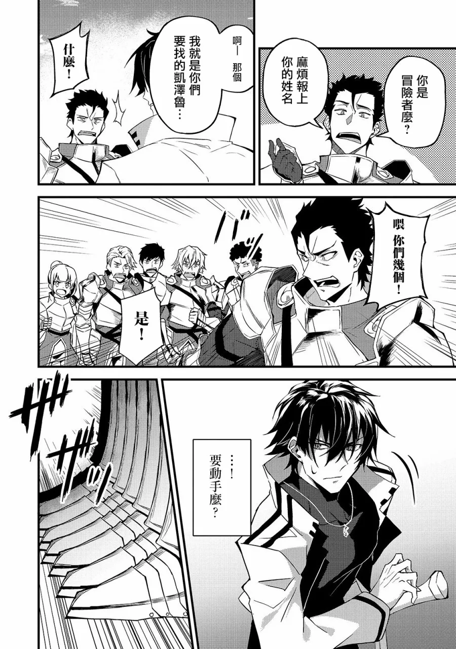 第7话 第10页