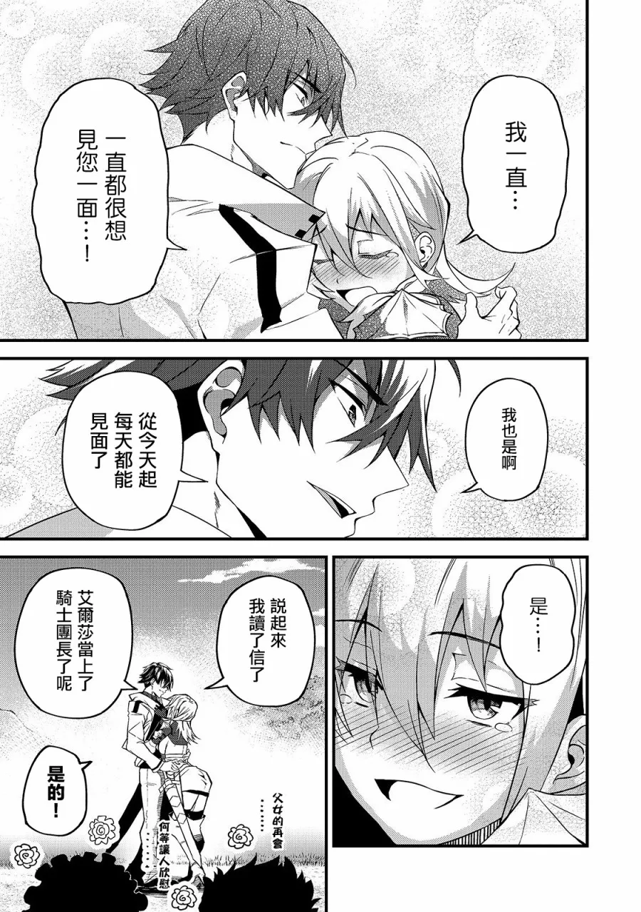第7话 第13页