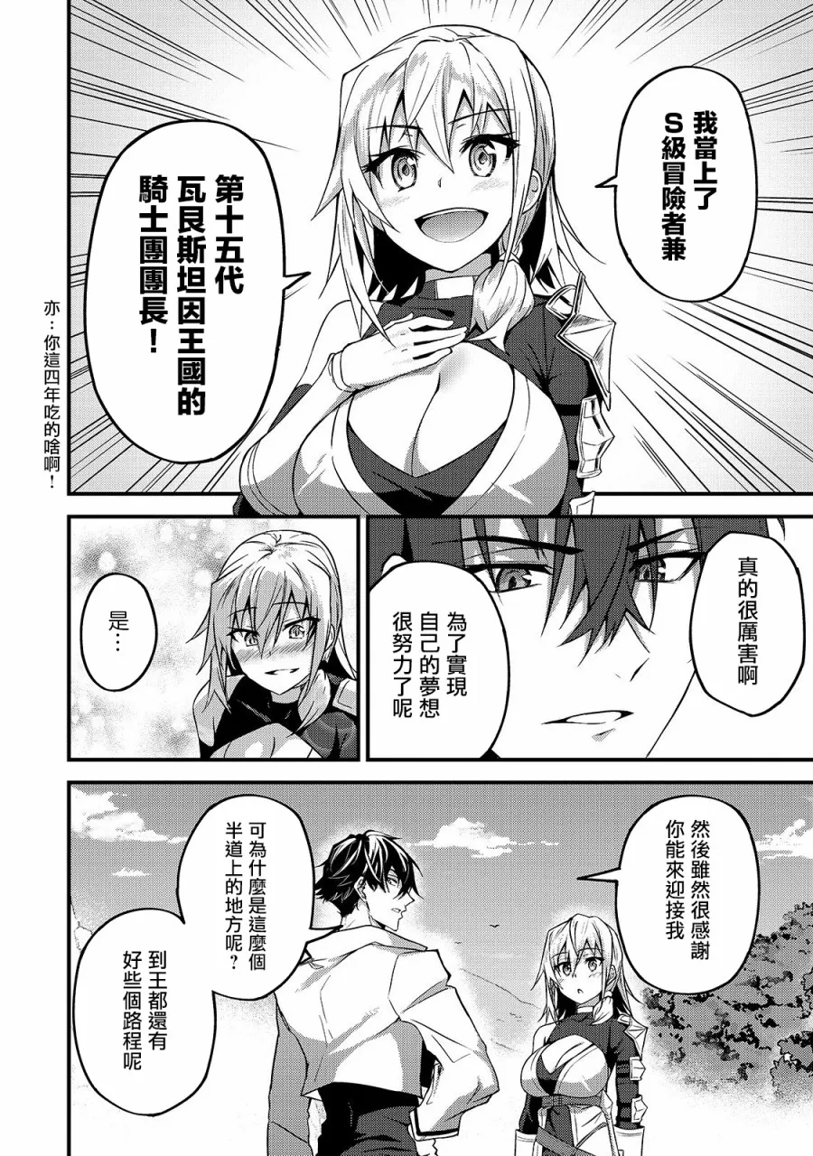 第7话 第14页