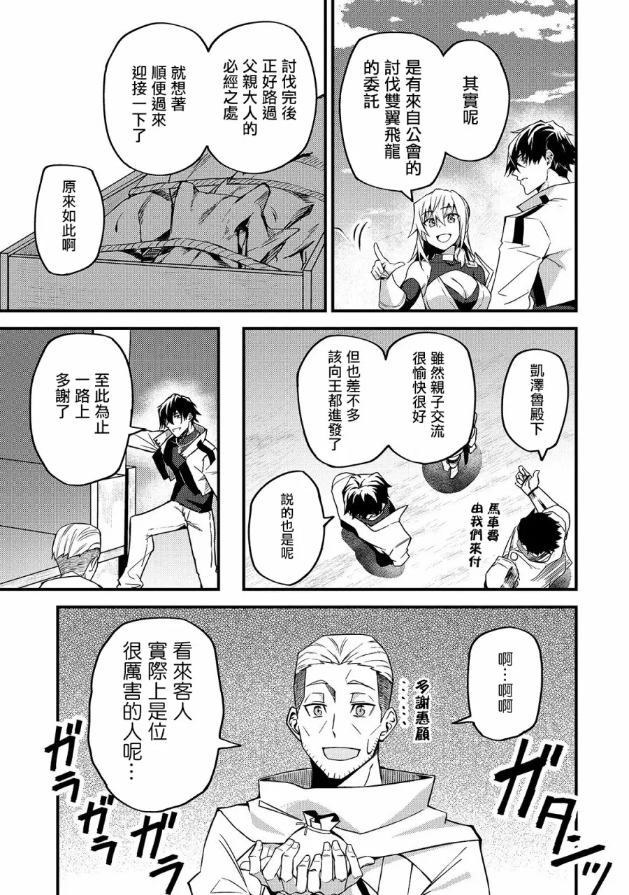 第7话 第15页