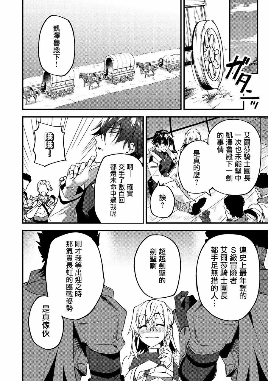 第7话 第16页