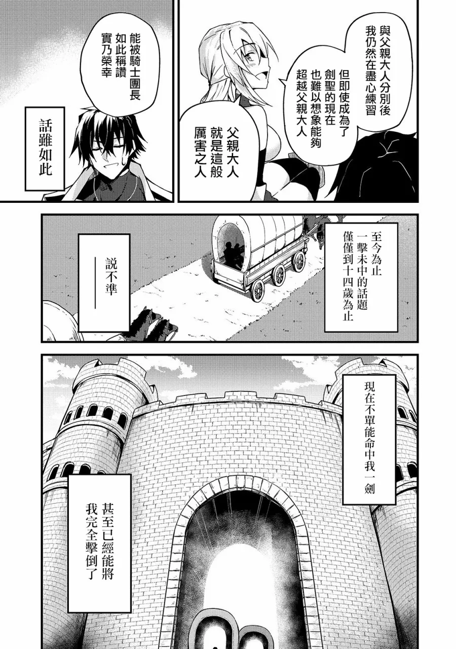 第7话 第17页
