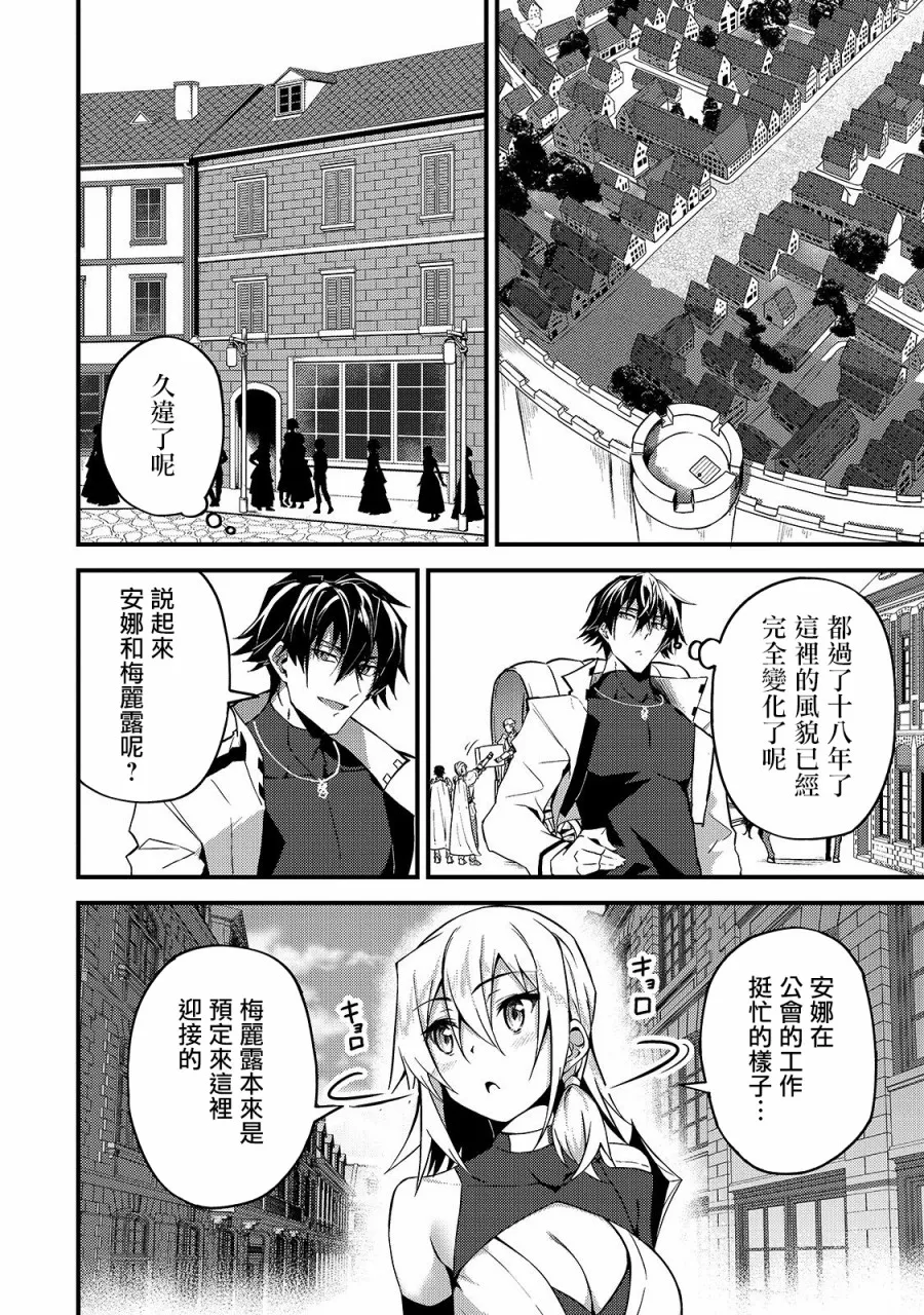 第7话 第18页