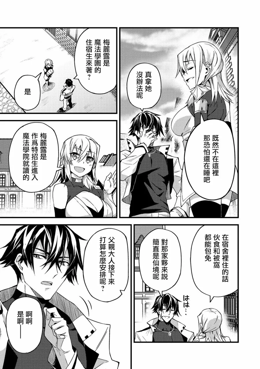 第7话 第19页