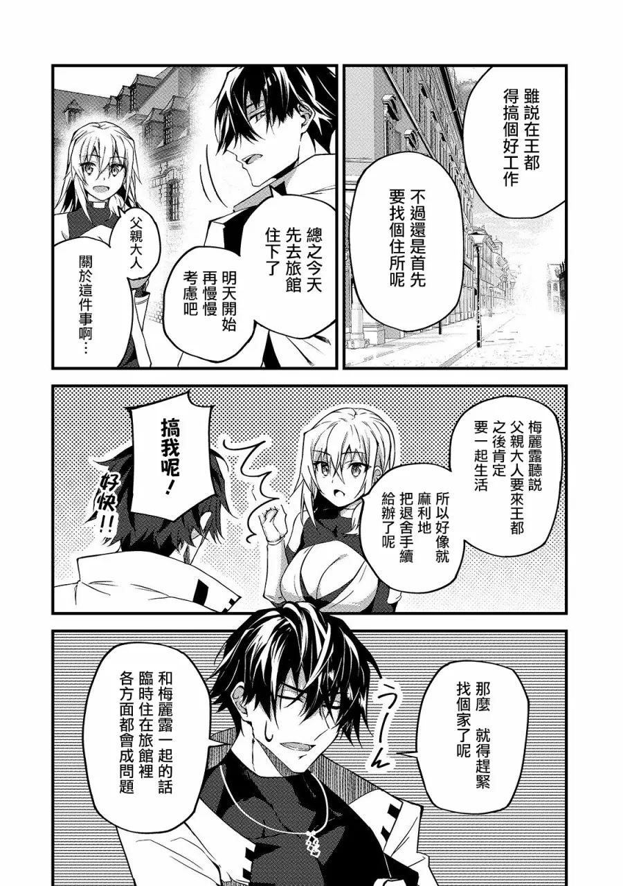 第7话 第20页