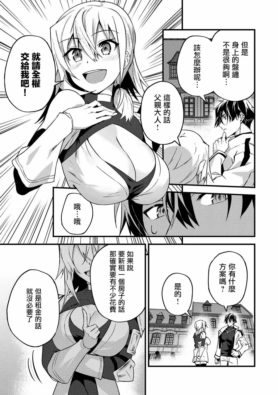 第7话 第21页