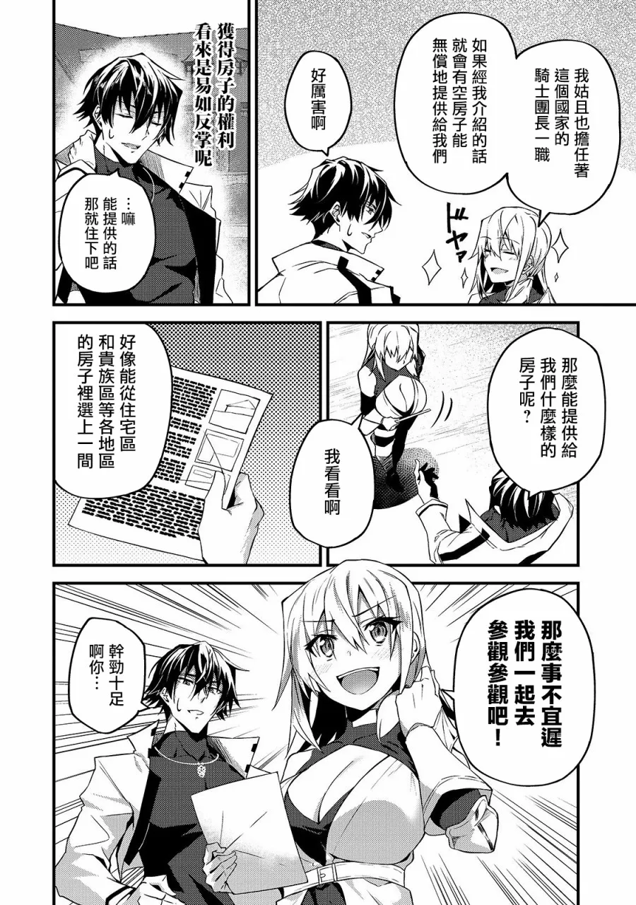 第7话 第22页