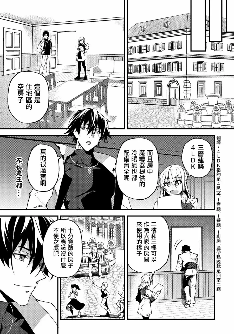 第7话 第23页