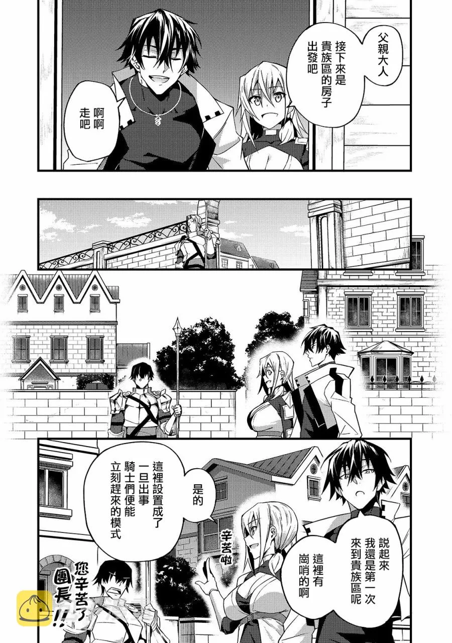 第7话 第24页