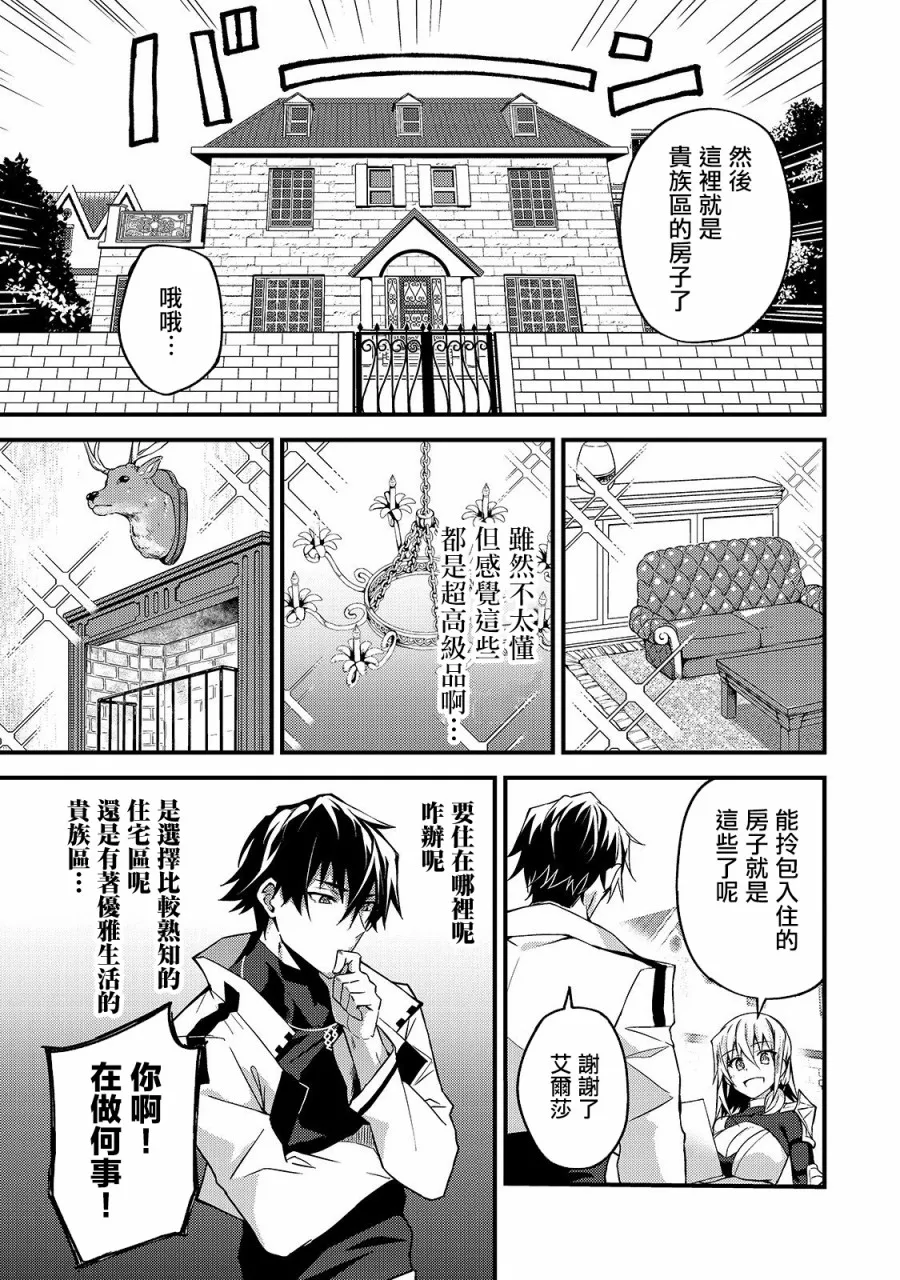 第7话 第25页