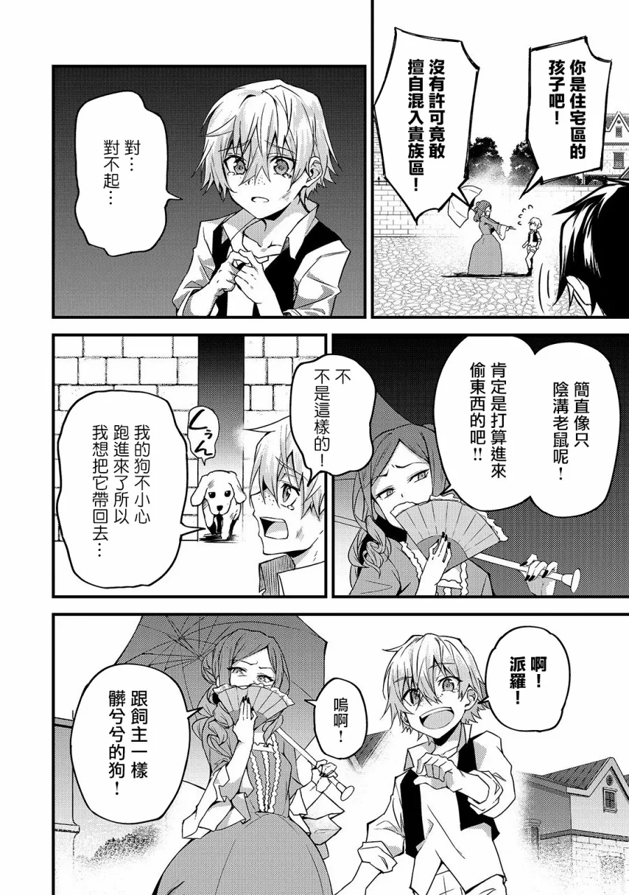 第7话 第26页