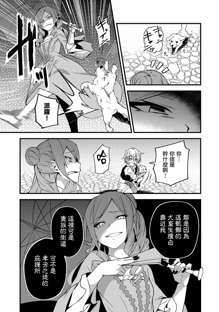 第7话 第27页