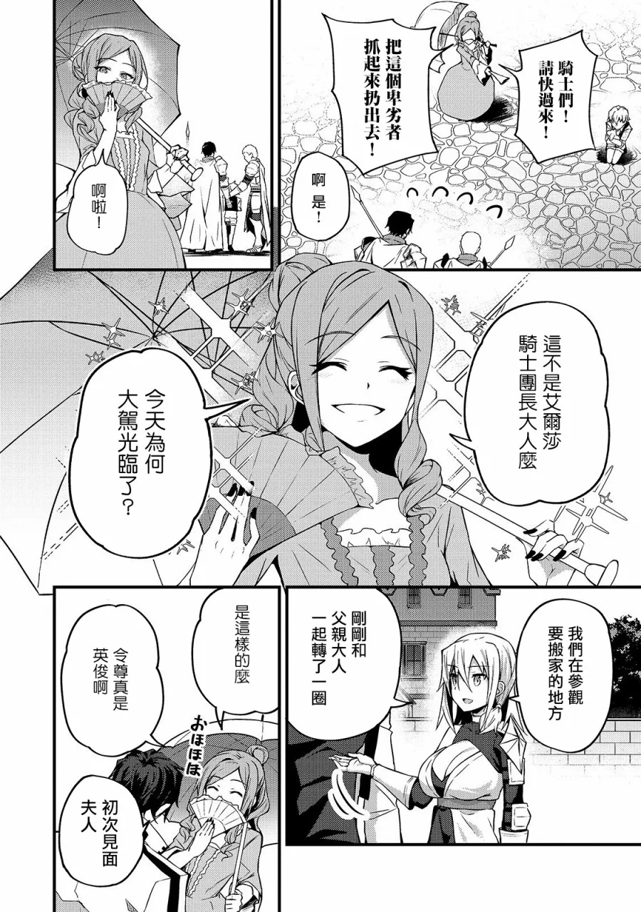 第7话 第28页