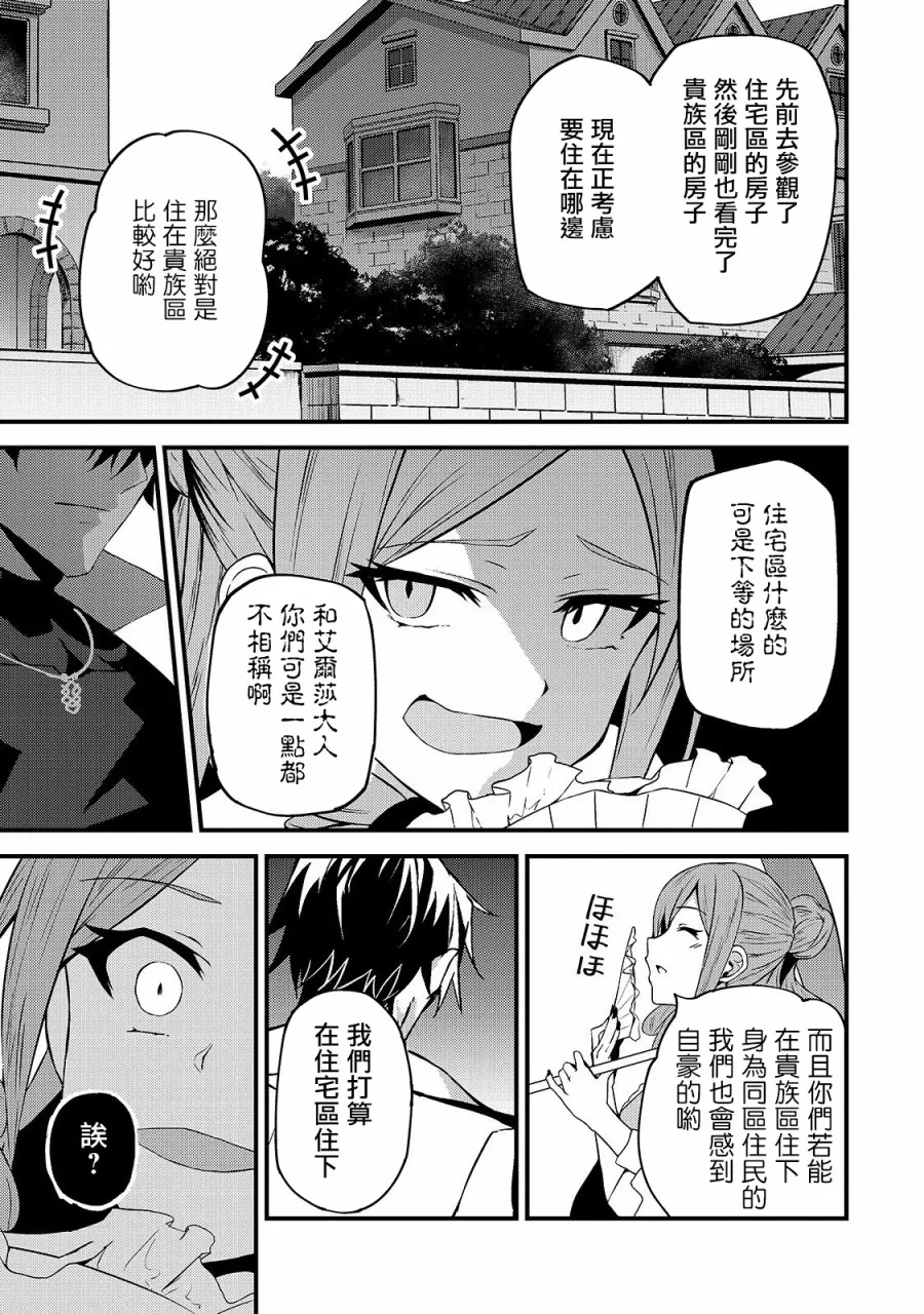 第7话 第29页