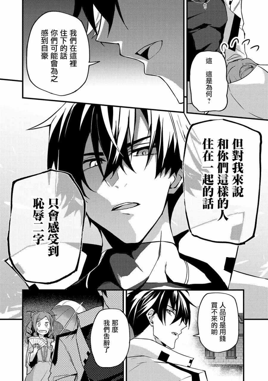 第7话 第30页