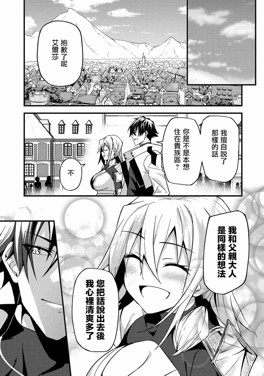 第7话 第31页