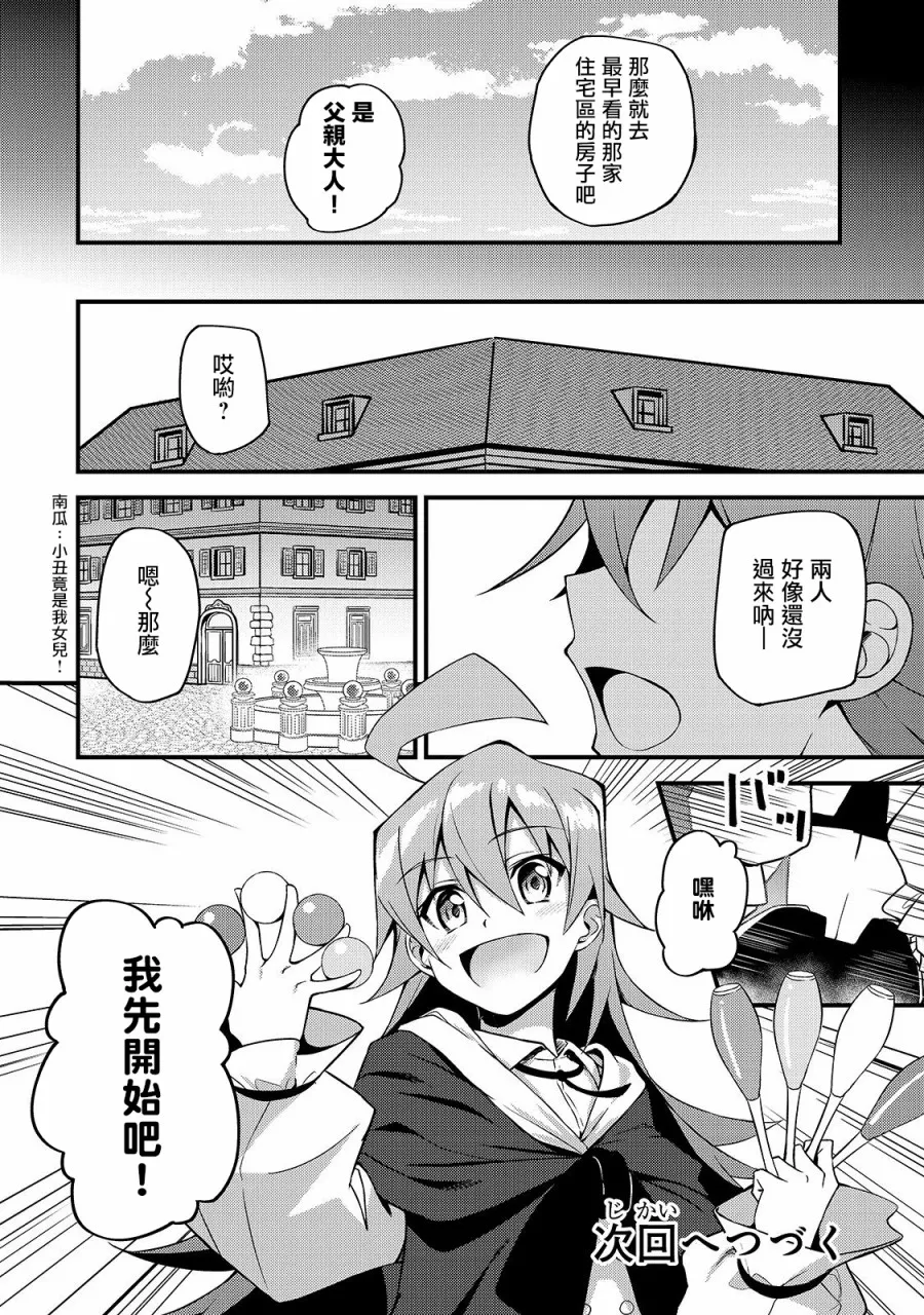 第7话 第32页