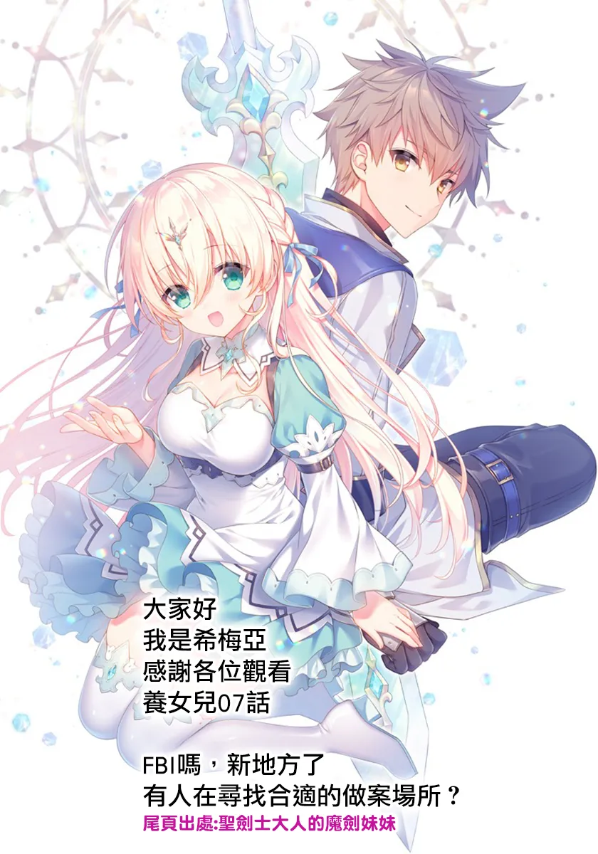第7话 第33页