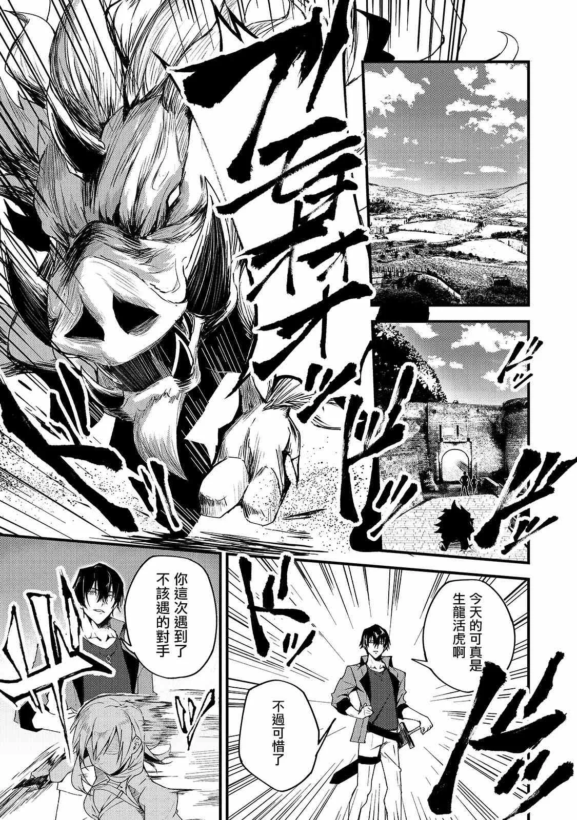 第6话 第1页