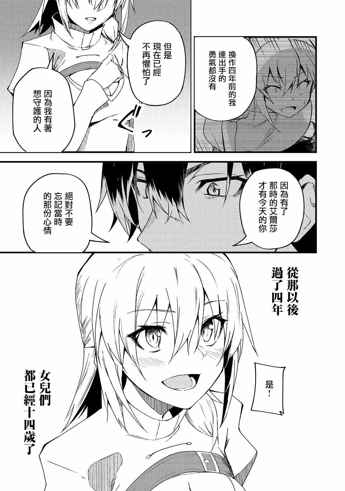 第6话 第4页