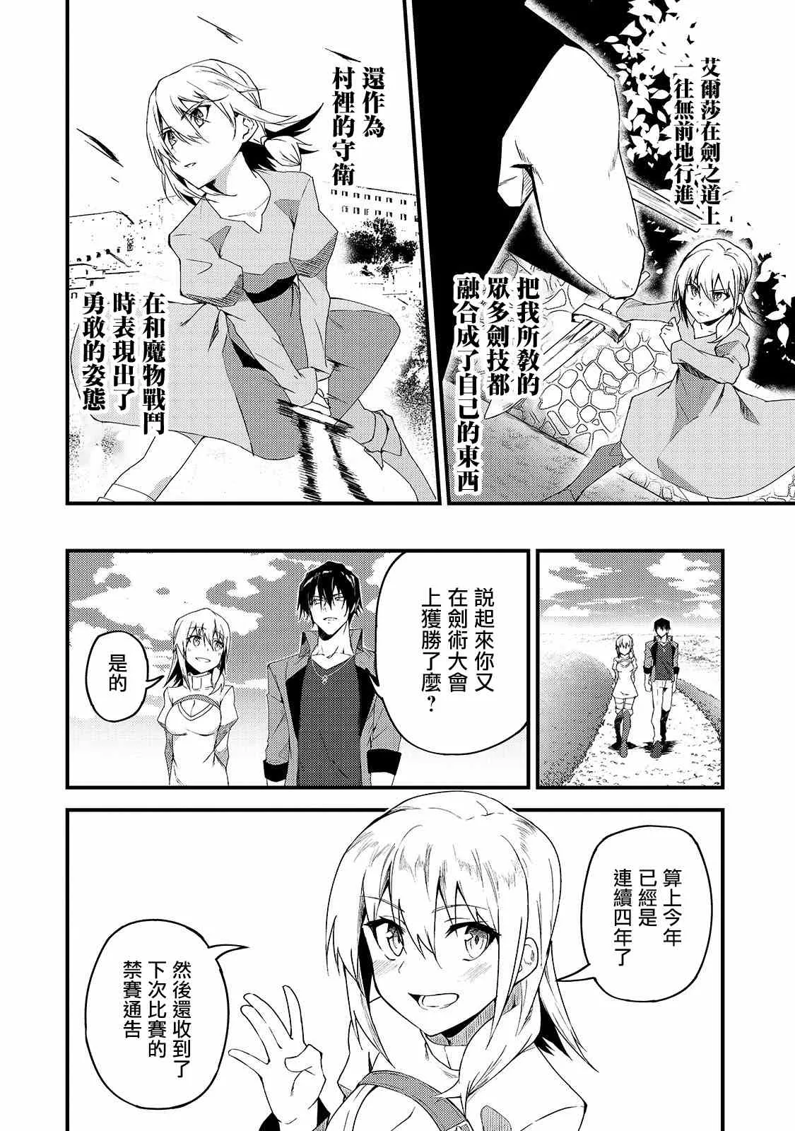 第6话 第5页
