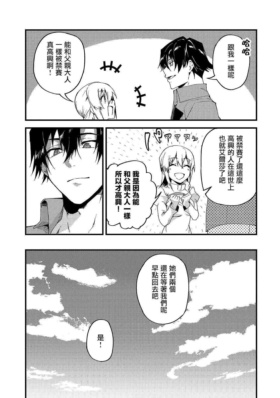 第6话 第6页