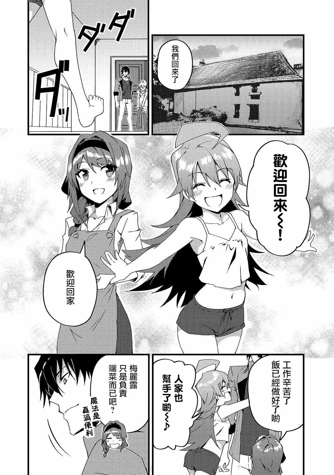 第6话 第7页
