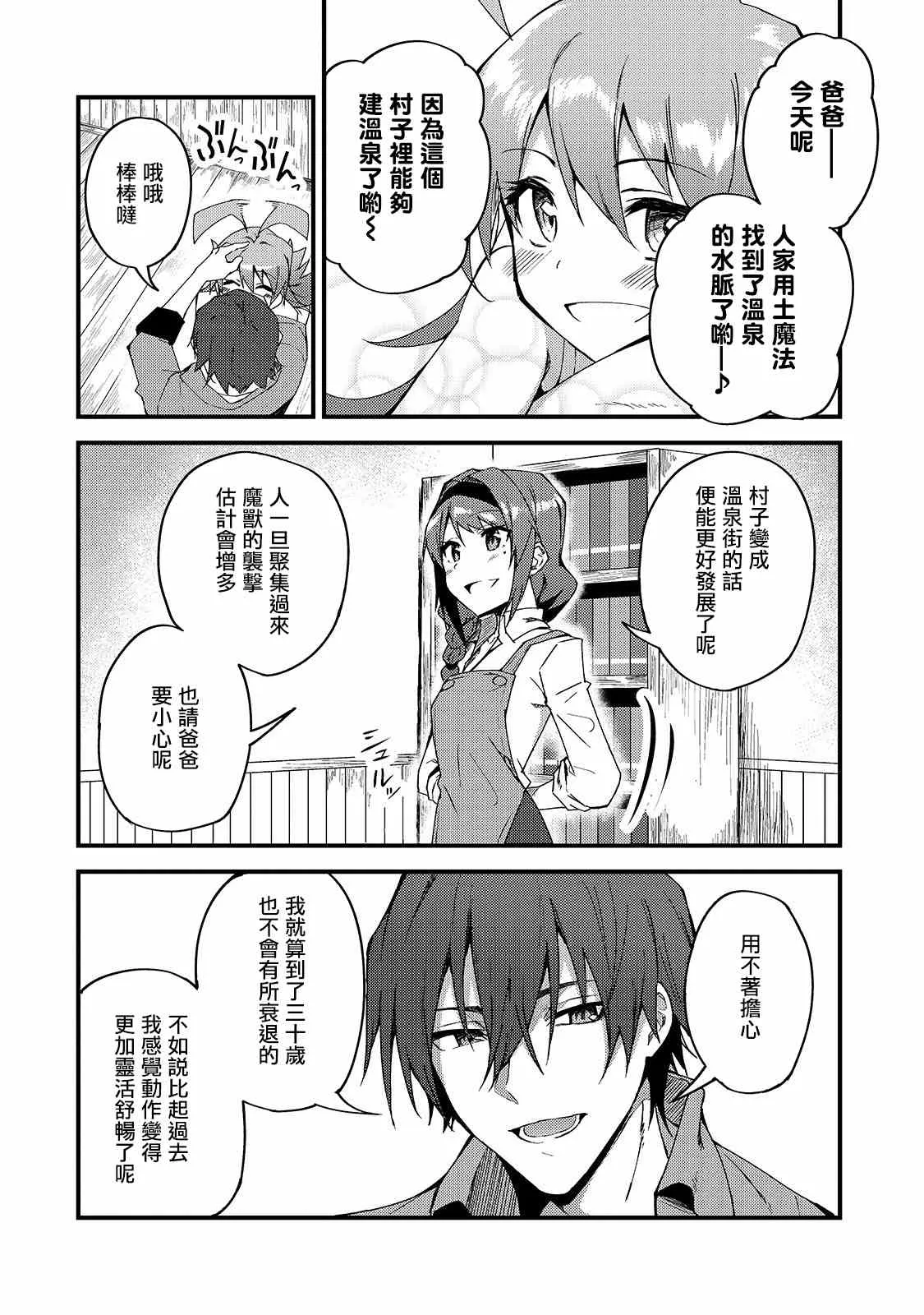 第6话 第9页