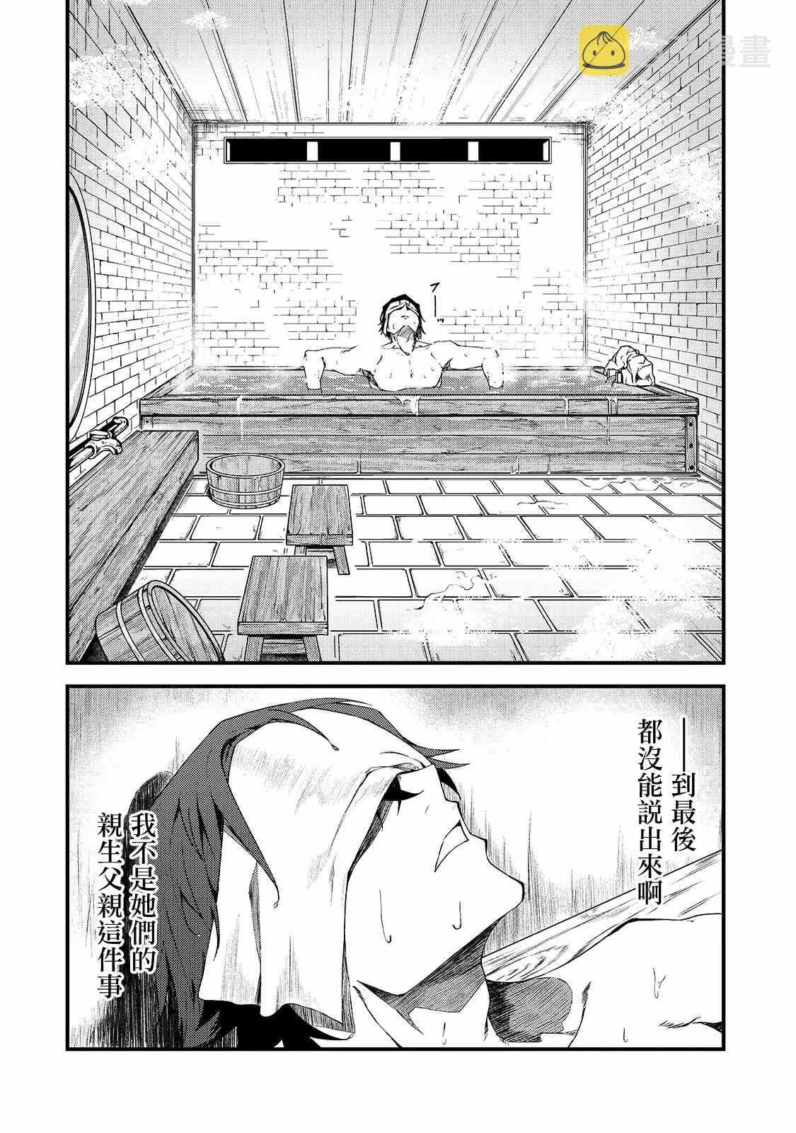 第6话 第13页