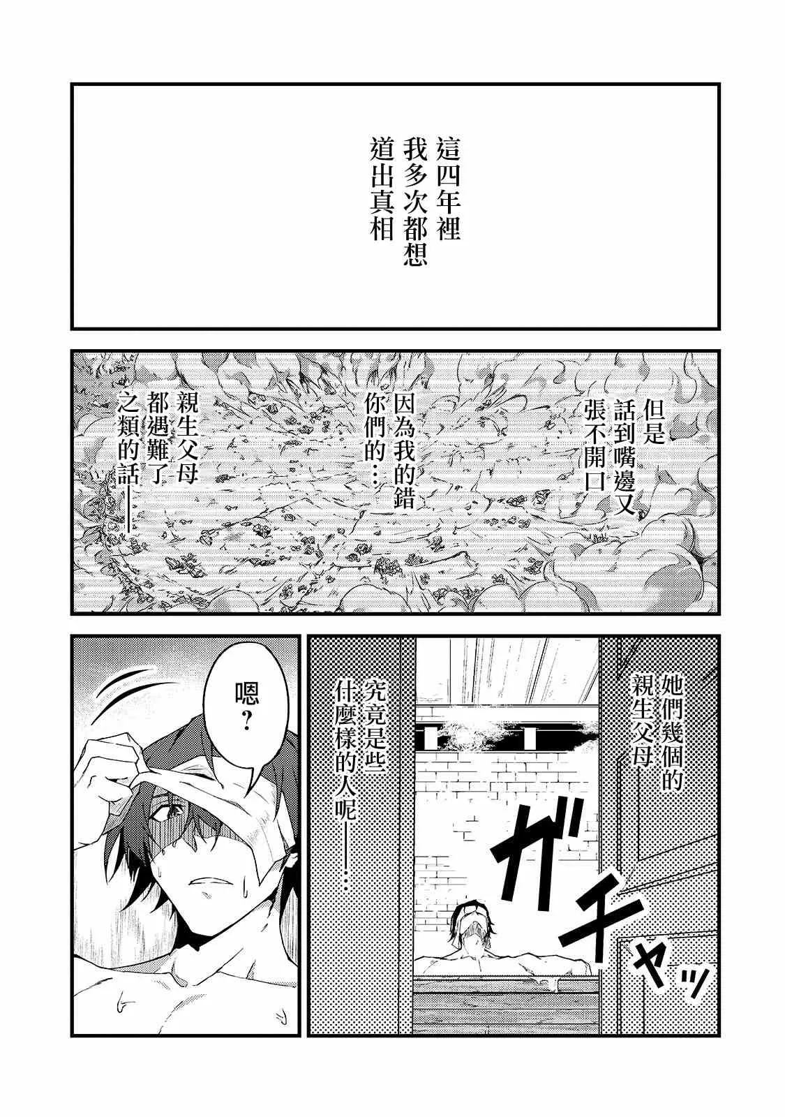 第6话 第14页