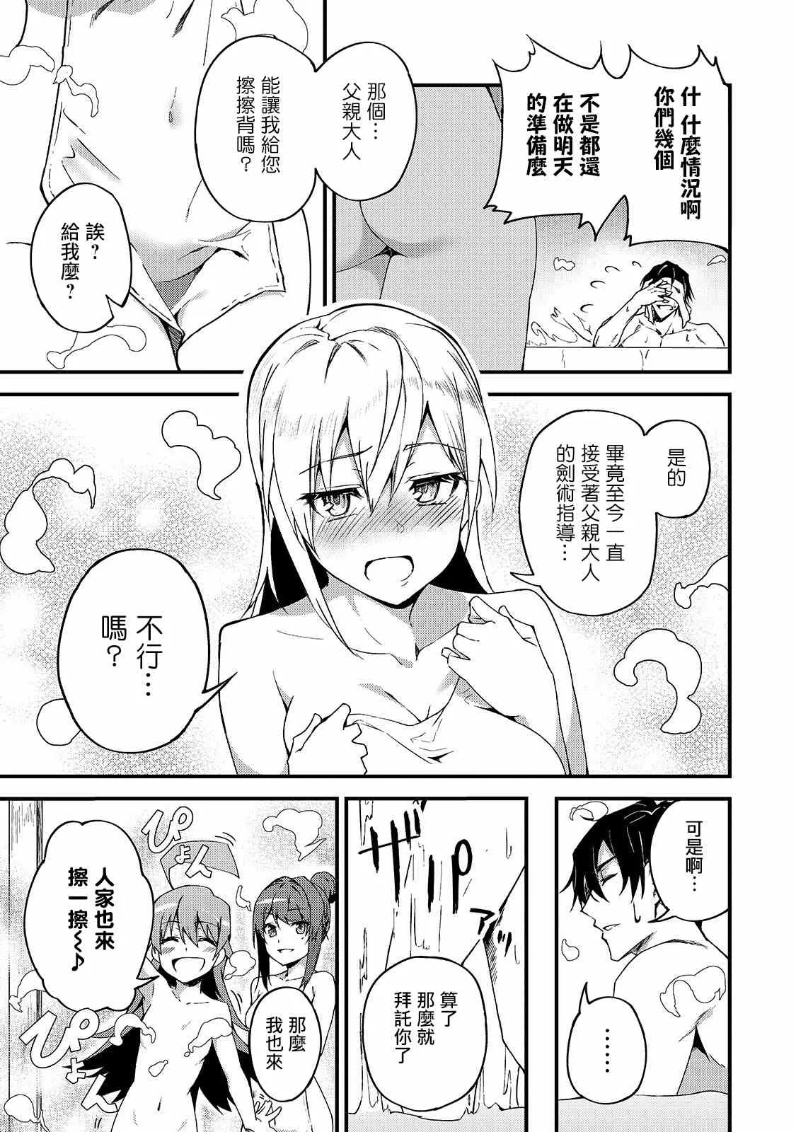第6话 第16页