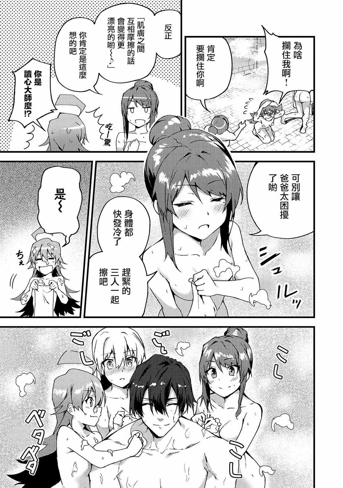第6话 第18页