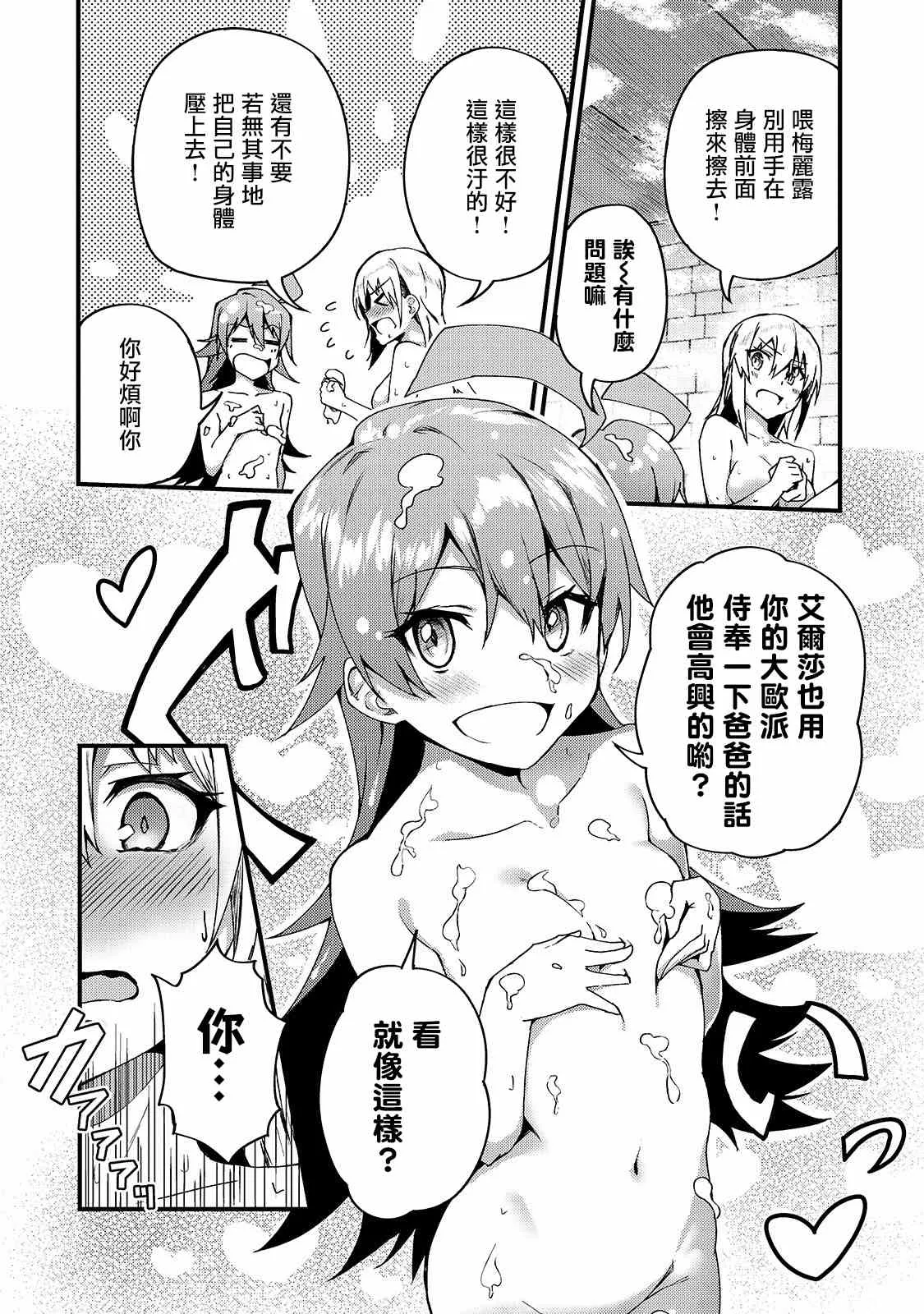 第6话 第19页