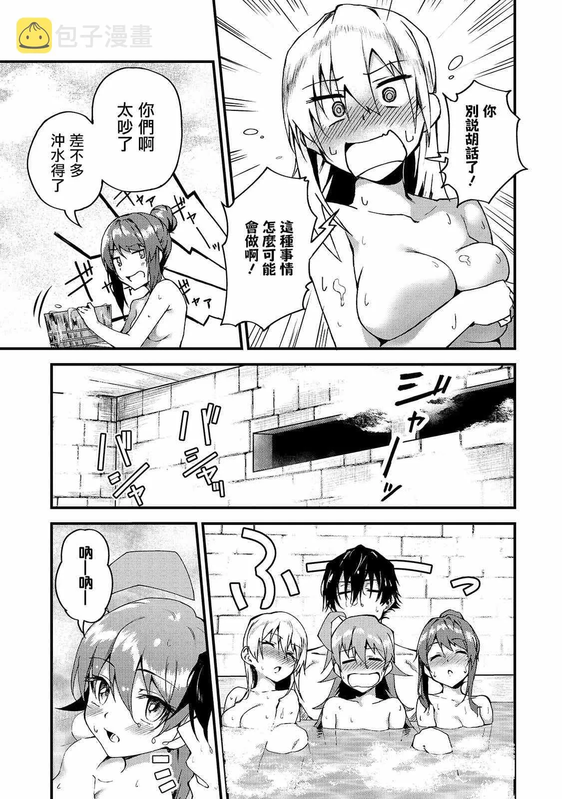 第6话 第20页